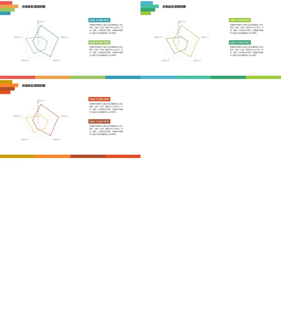 雷达图-数据图表-复古绿橙--3.webp
