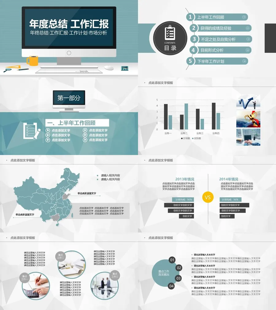 137-总结汇报.webp
