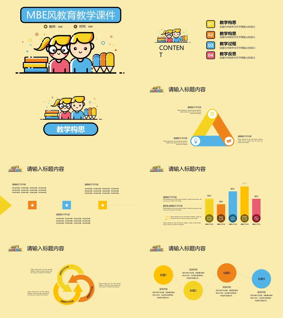 27-MBE风格.webp