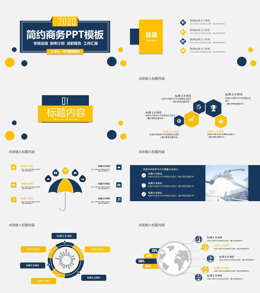 195-总结汇报.webp