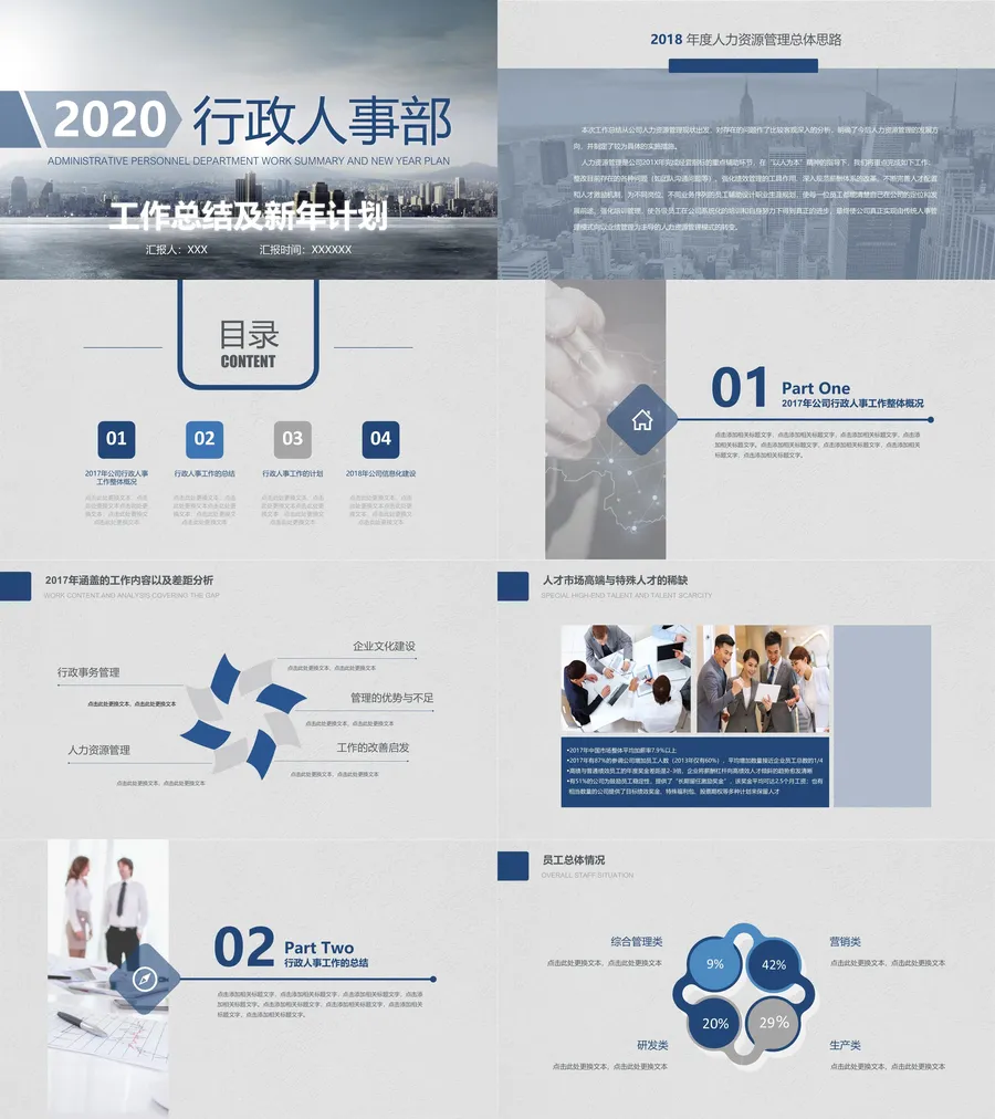 222-总结汇报.webp
