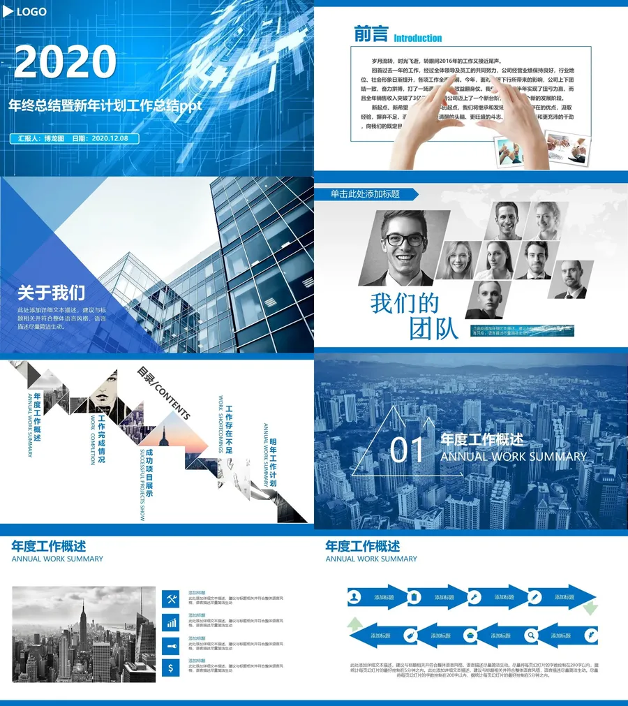 169-总结汇报.webp