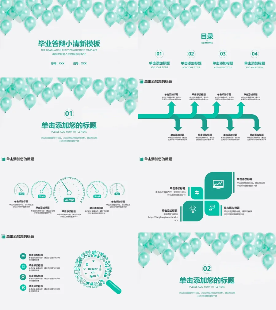 毕业答辩模板50.webp