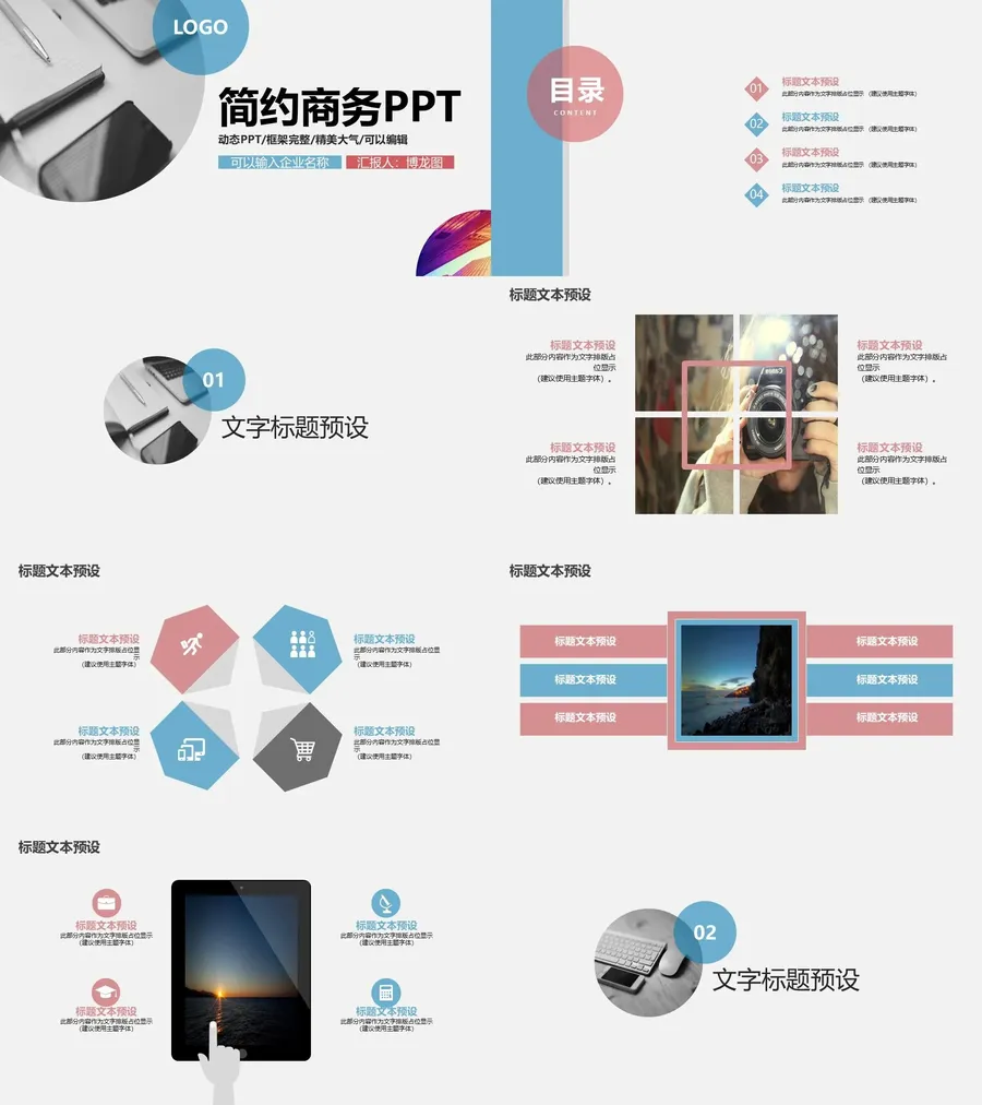 200-总结汇报.webp