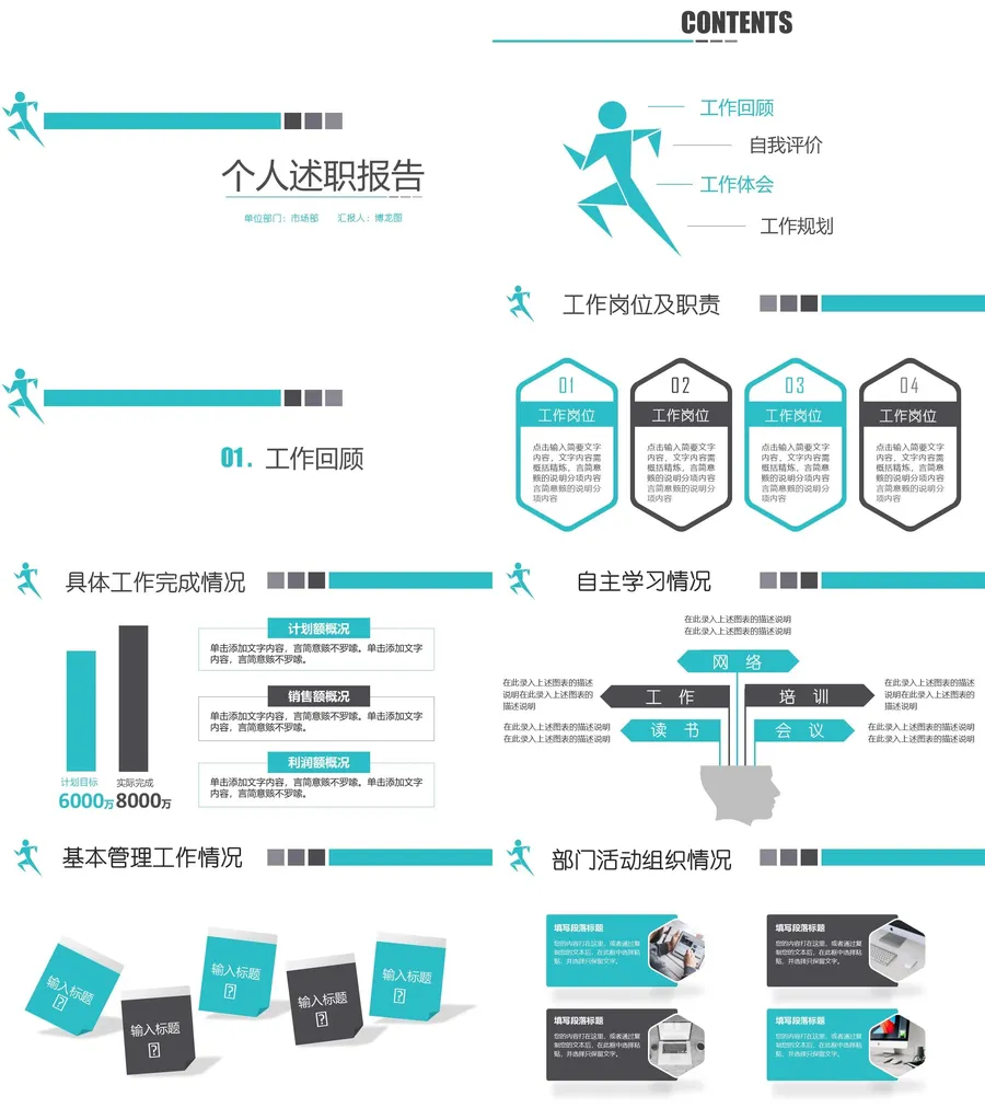 185-总结汇报.webp