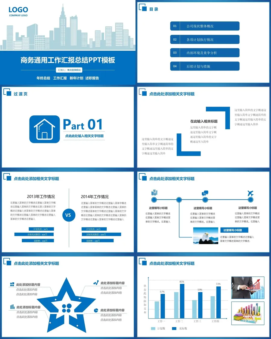 90-总结汇报.webp