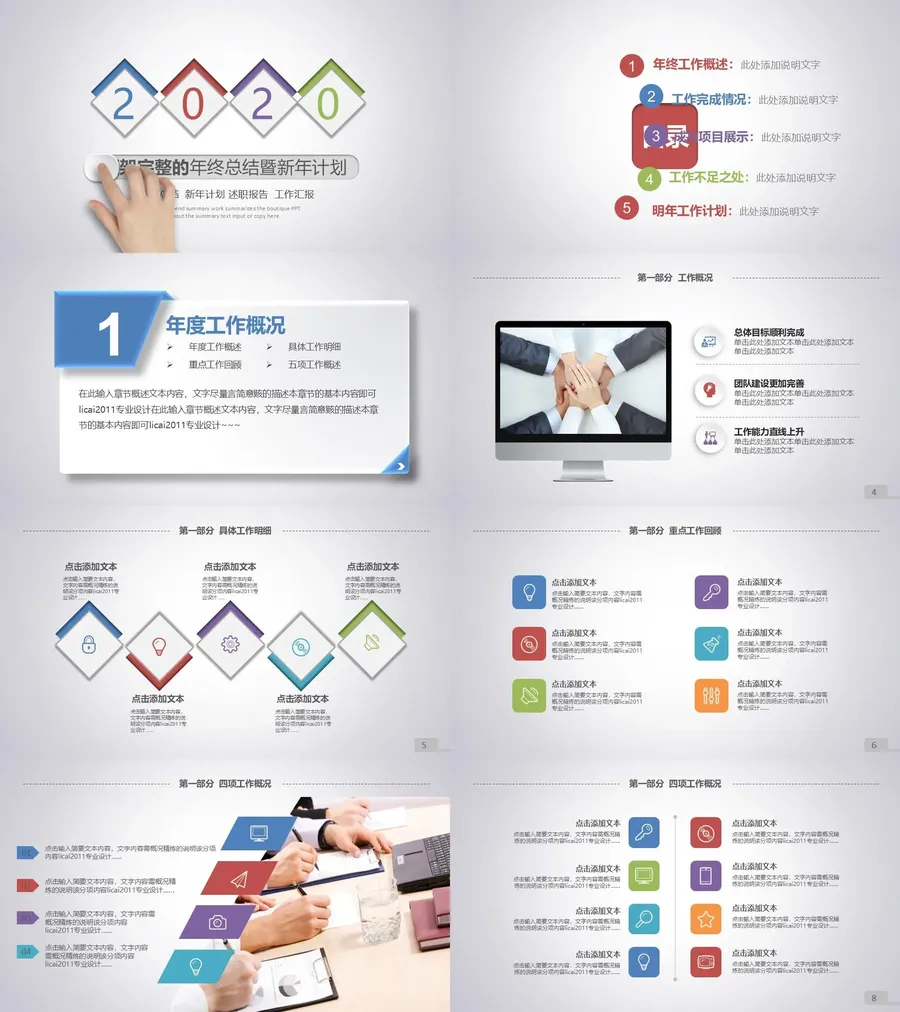 78-总结汇报.webp