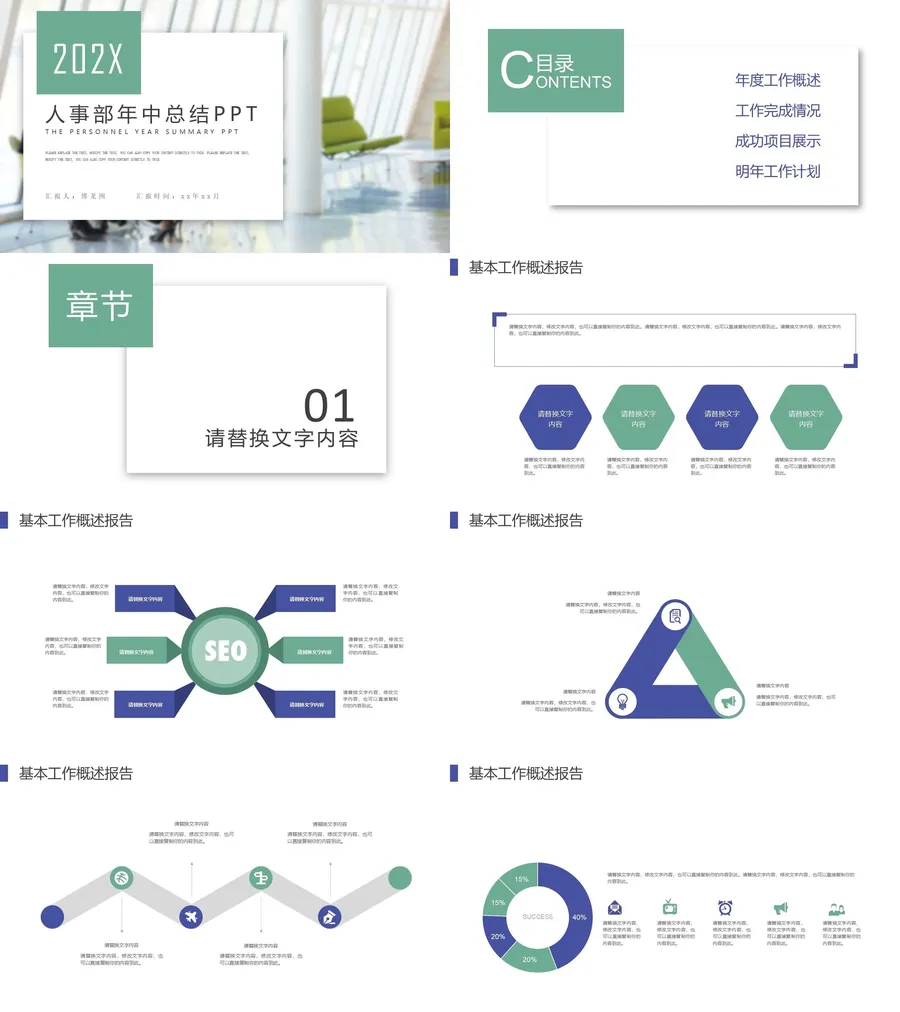209-总结汇报.webp