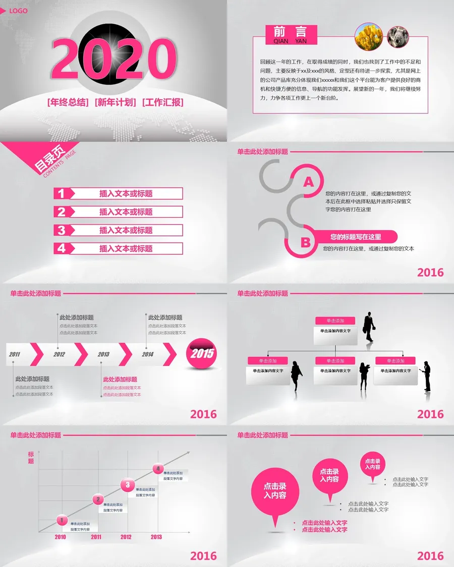 102-总结汇报.webp