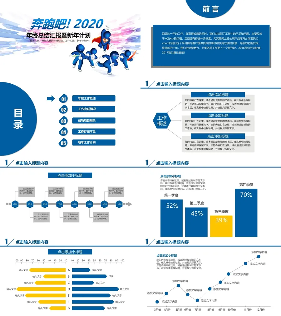 168-总结汇报.webp