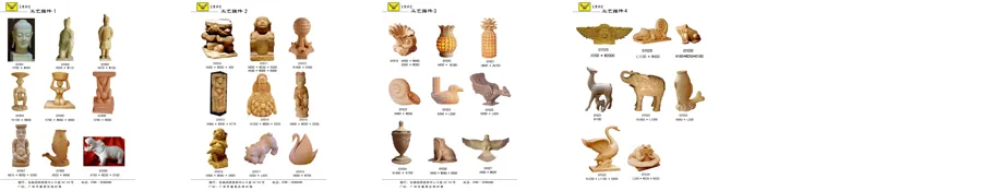 工艺品GY.webp