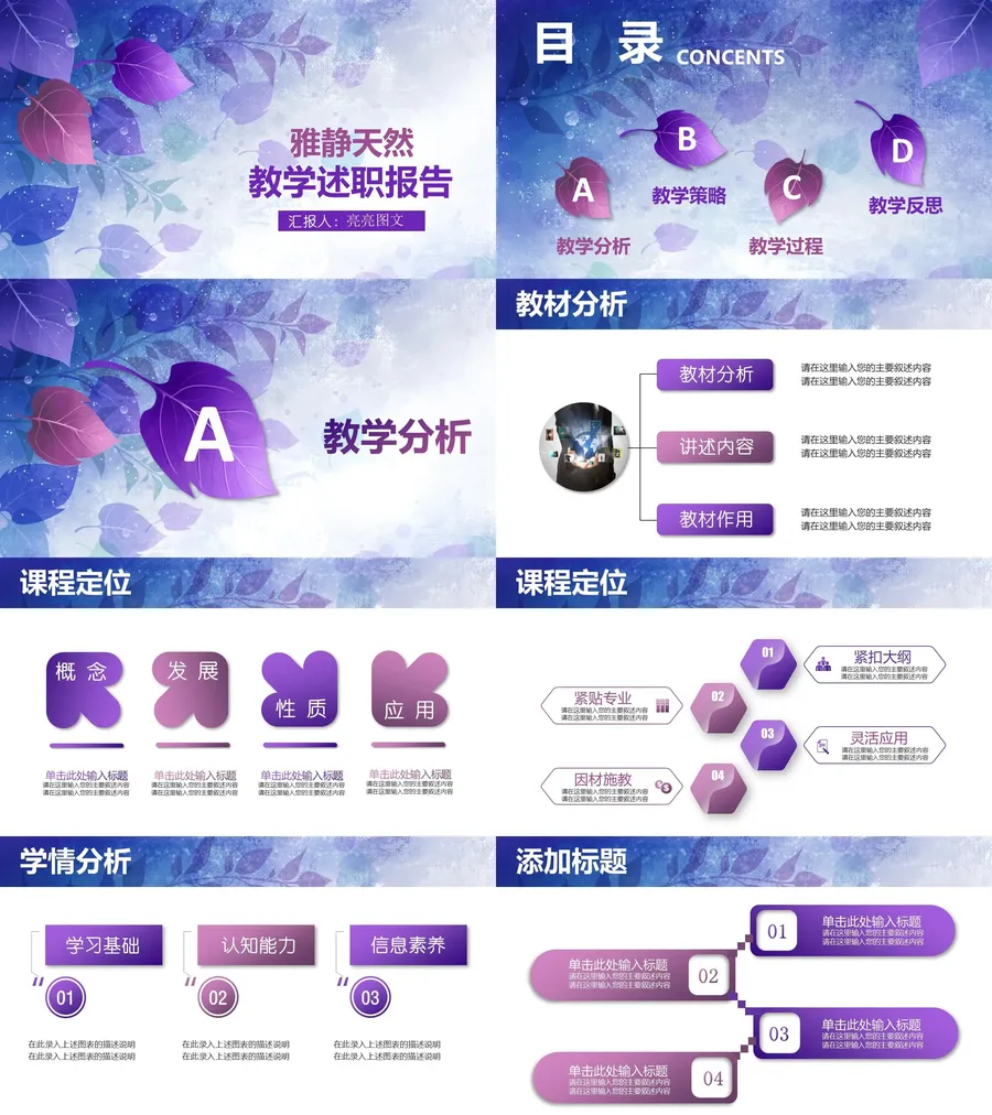(146)-教师用PPTX.webp