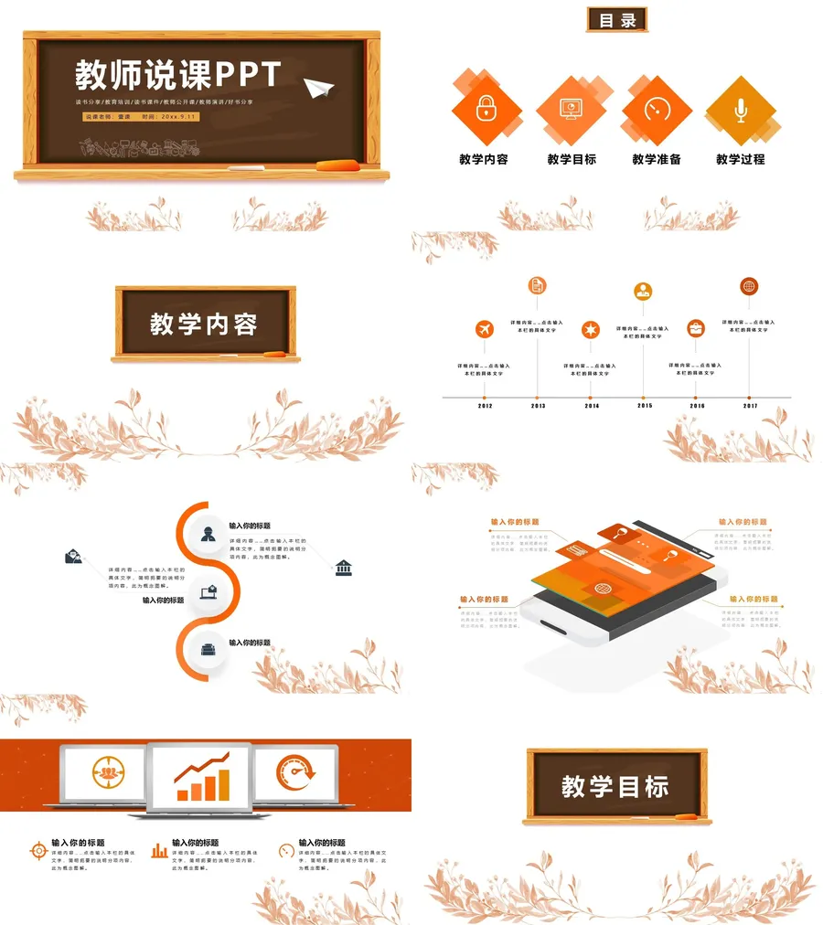(163)-教师用PPTX.webp