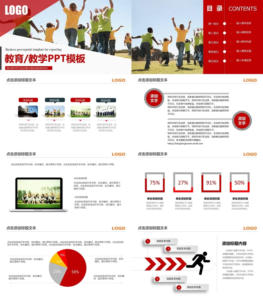 (60)-教师用PPTX.webp