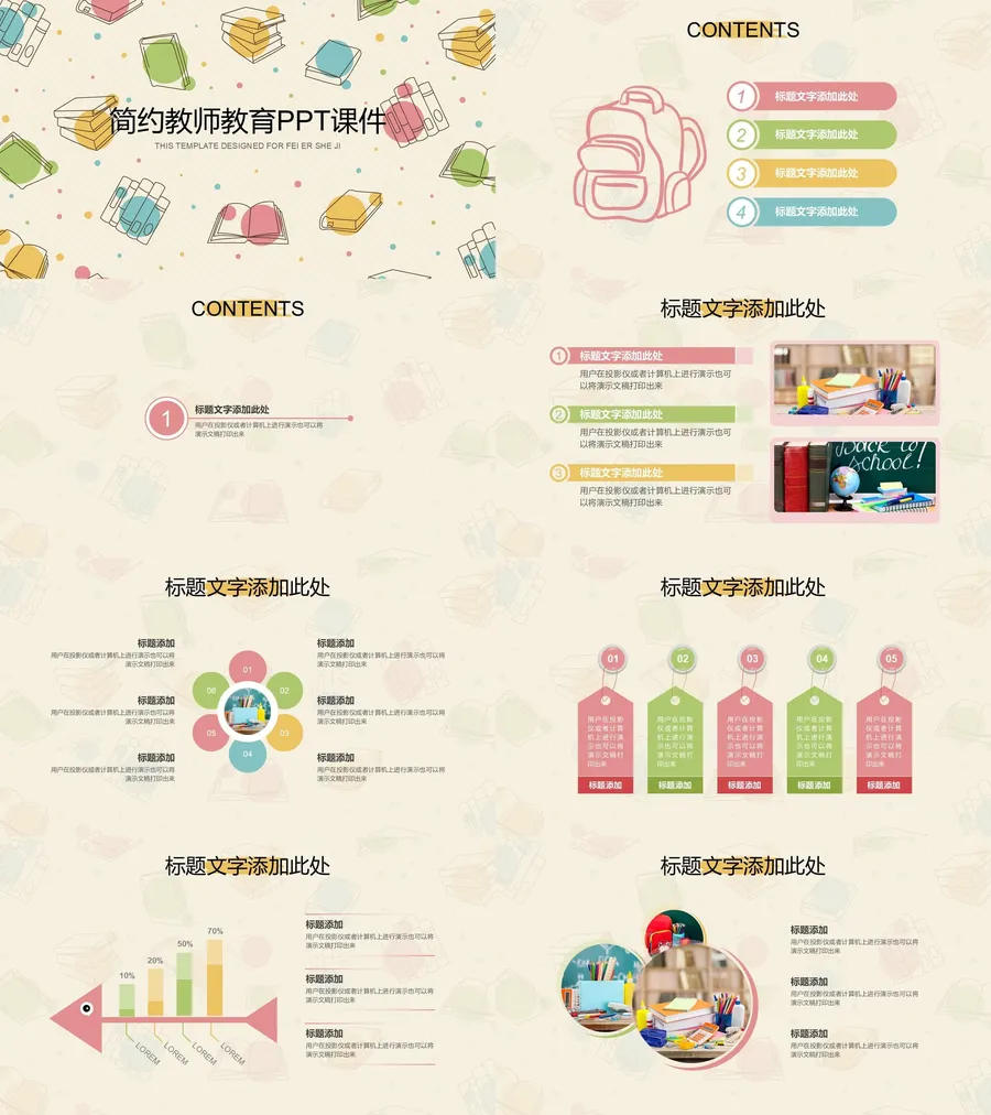 最适合老师使用的PPT模板 (45).webp