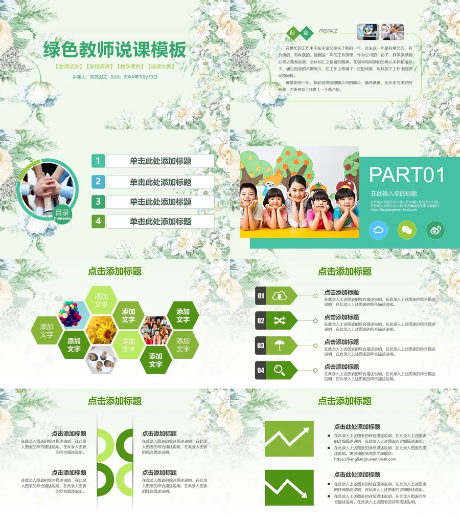 (70)-教师用PPTX.webp