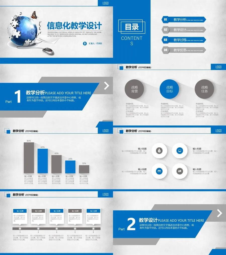 最适合老师使用的PPT课件模板 (25).webp
