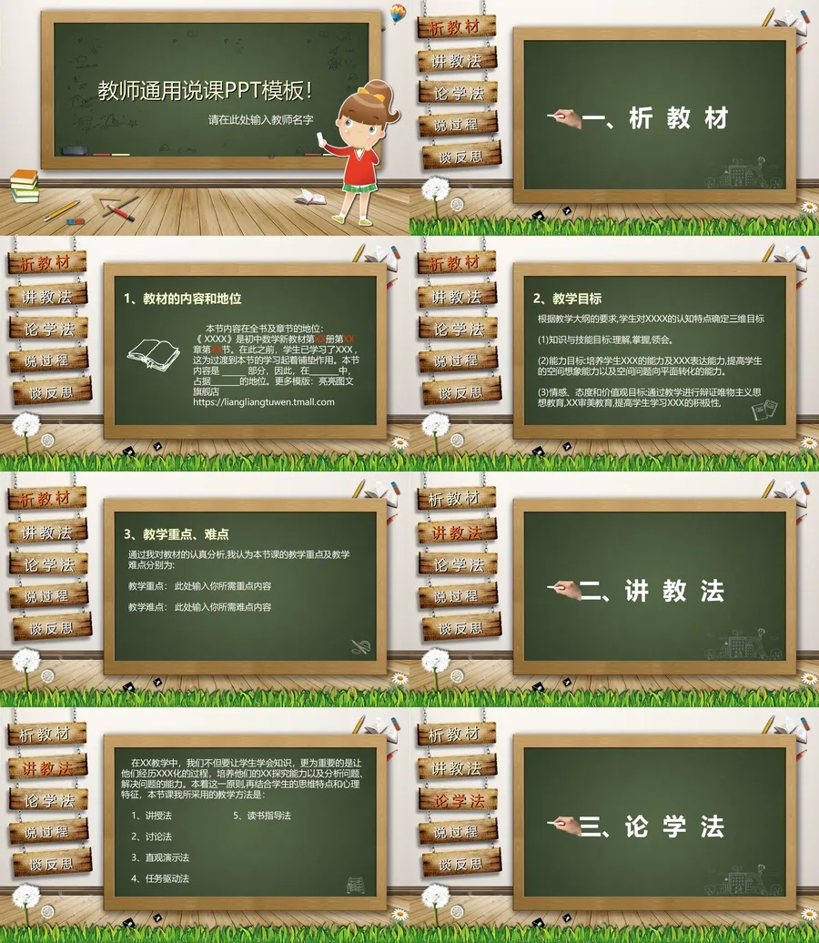 (103)-教师用PPTX.webp