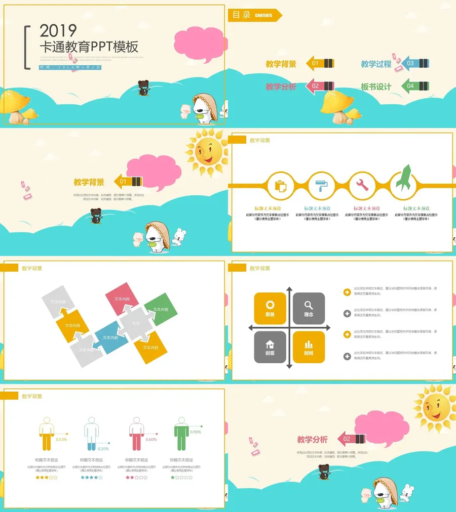 最适合老师使用的PPT模板 (36).webp