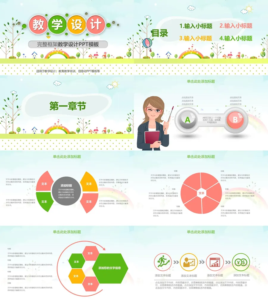 (38)-教师用PPTX.webp
