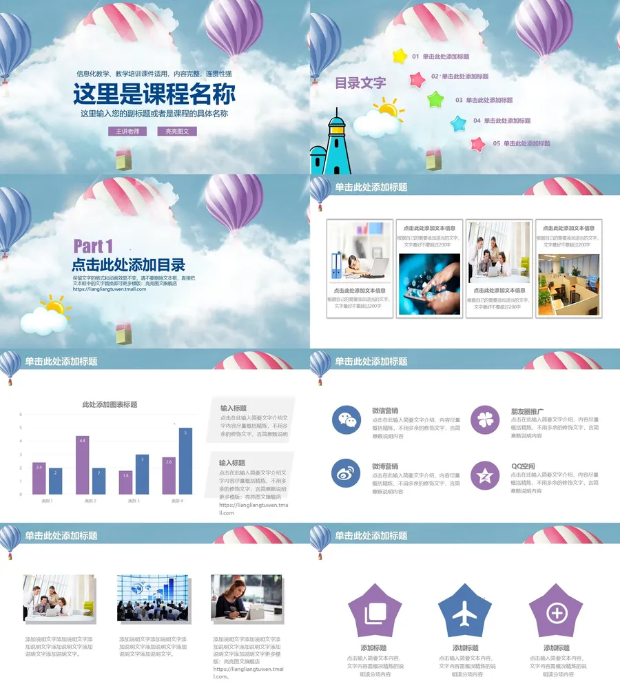 (129)-教师用PPTX.webp