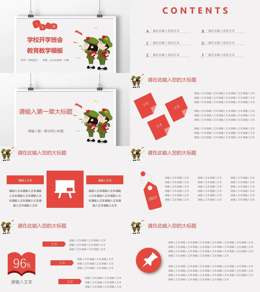 (4)-教师用PPTX.webp