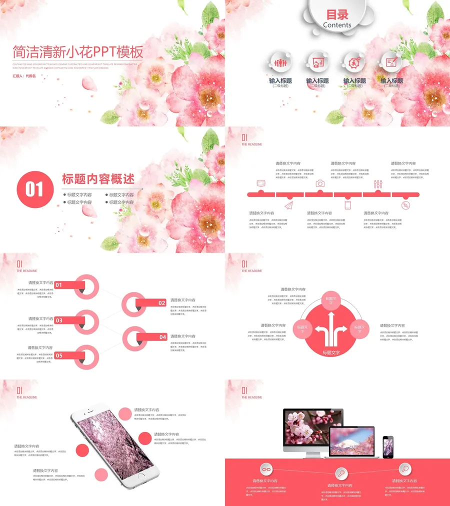 森系PPT (8)-教师用PPTX.webp