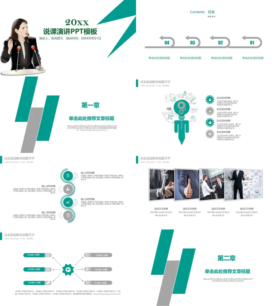 (51)-教师用PPTX.webp