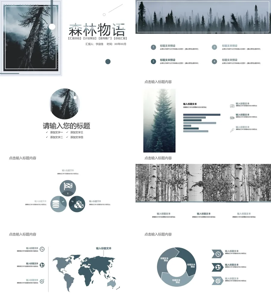 森系PPT (46)-教师用PPTX.webp