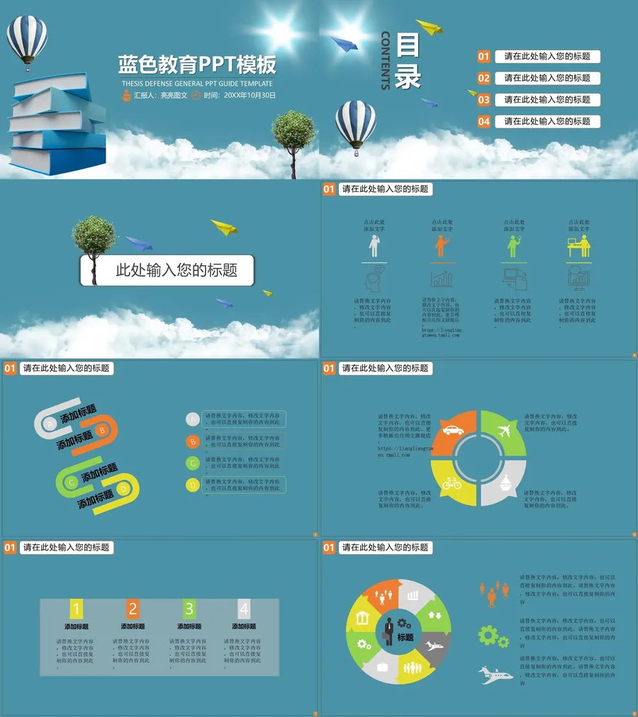(54)-教师用PPTX.webp