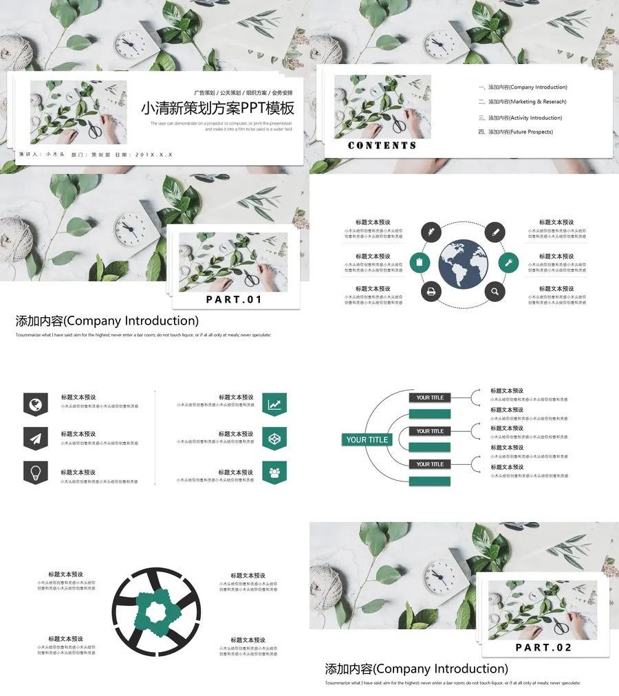 森系PPT (32)-教师用PPTX.webp