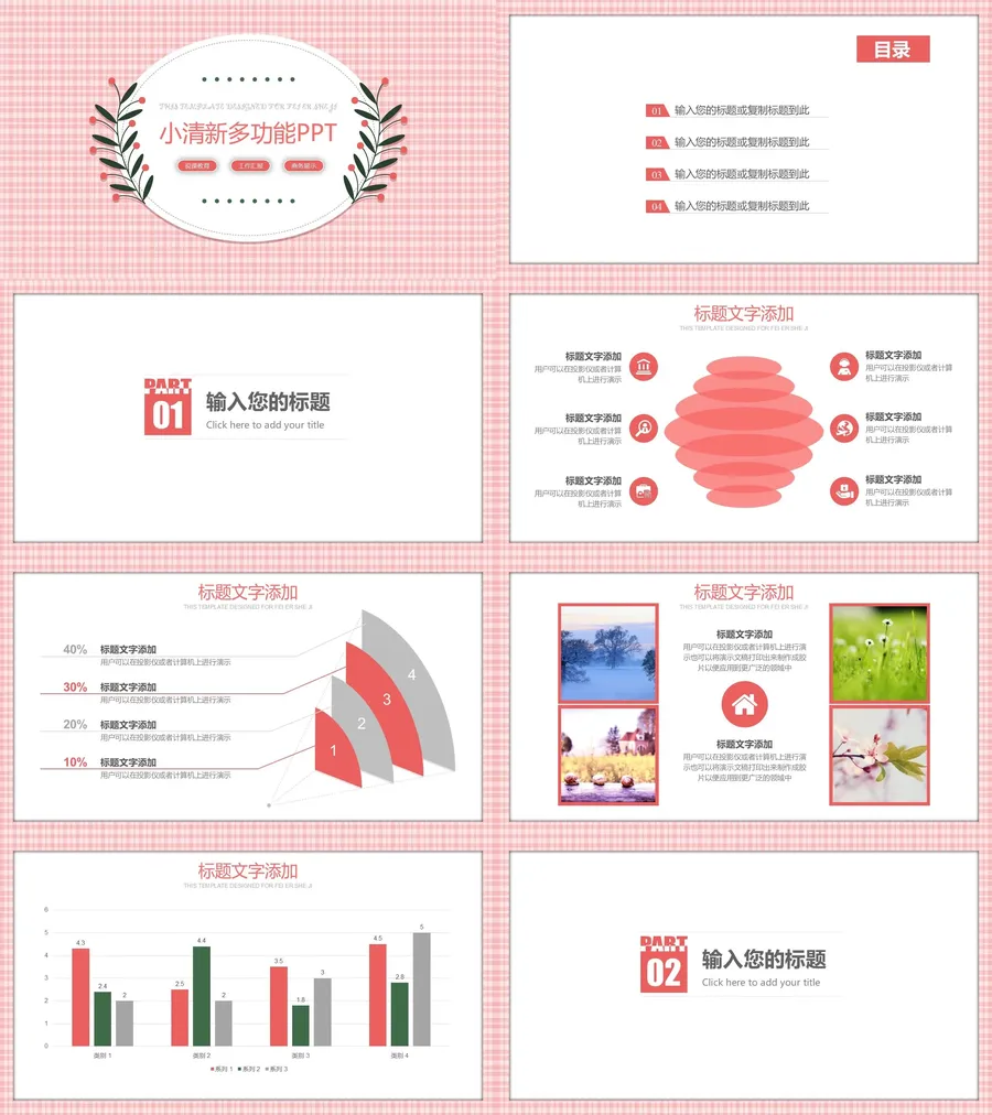 森系PPT (84)-教师用PPTX.webp