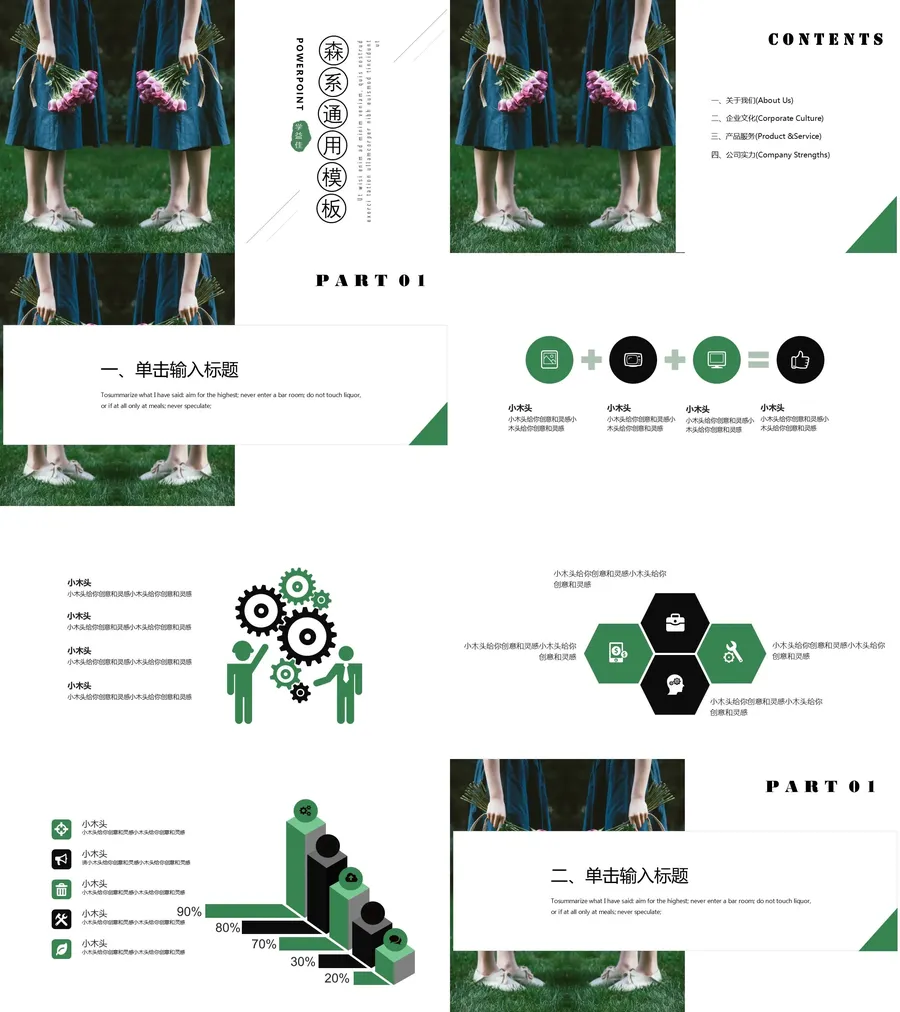 森系PPT (44)-教师用PPTX.webp