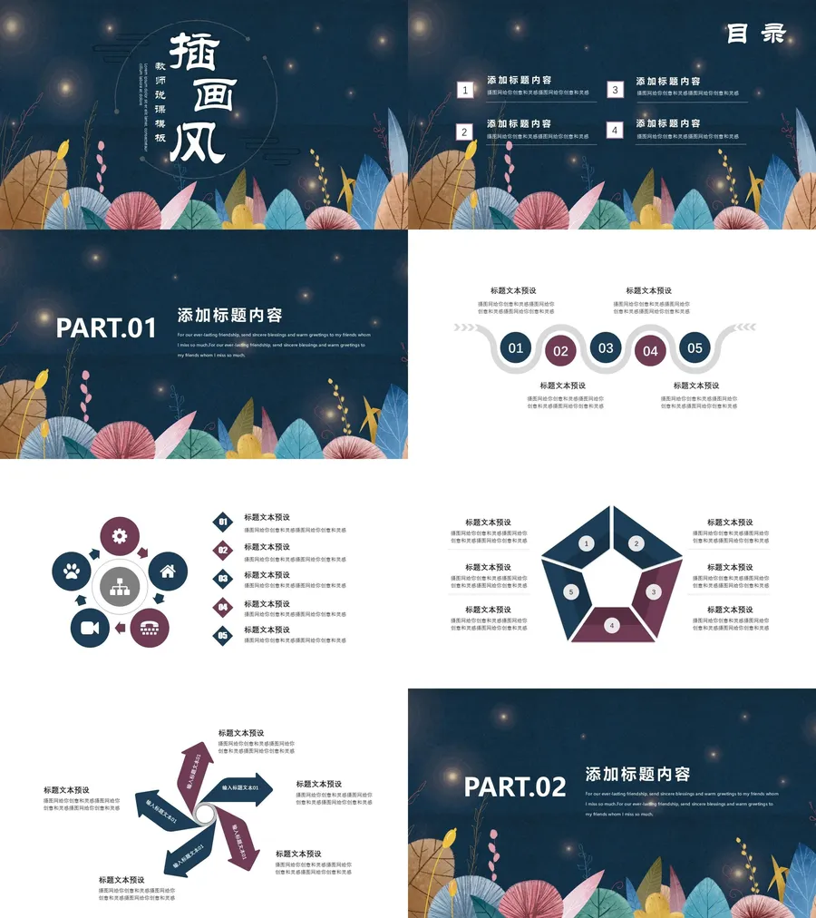 森系PPT (48)-教师用PPTX.webp