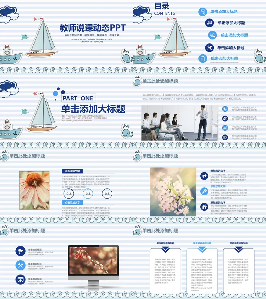 (36)-教师用PPTX.webp