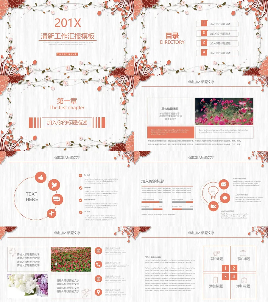 森系PPT (83)-教师用PPTX.webp