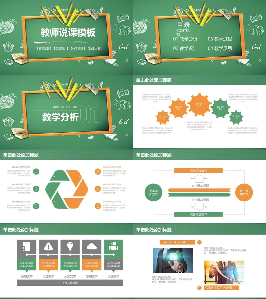 (37)-教师用PPTX.webp