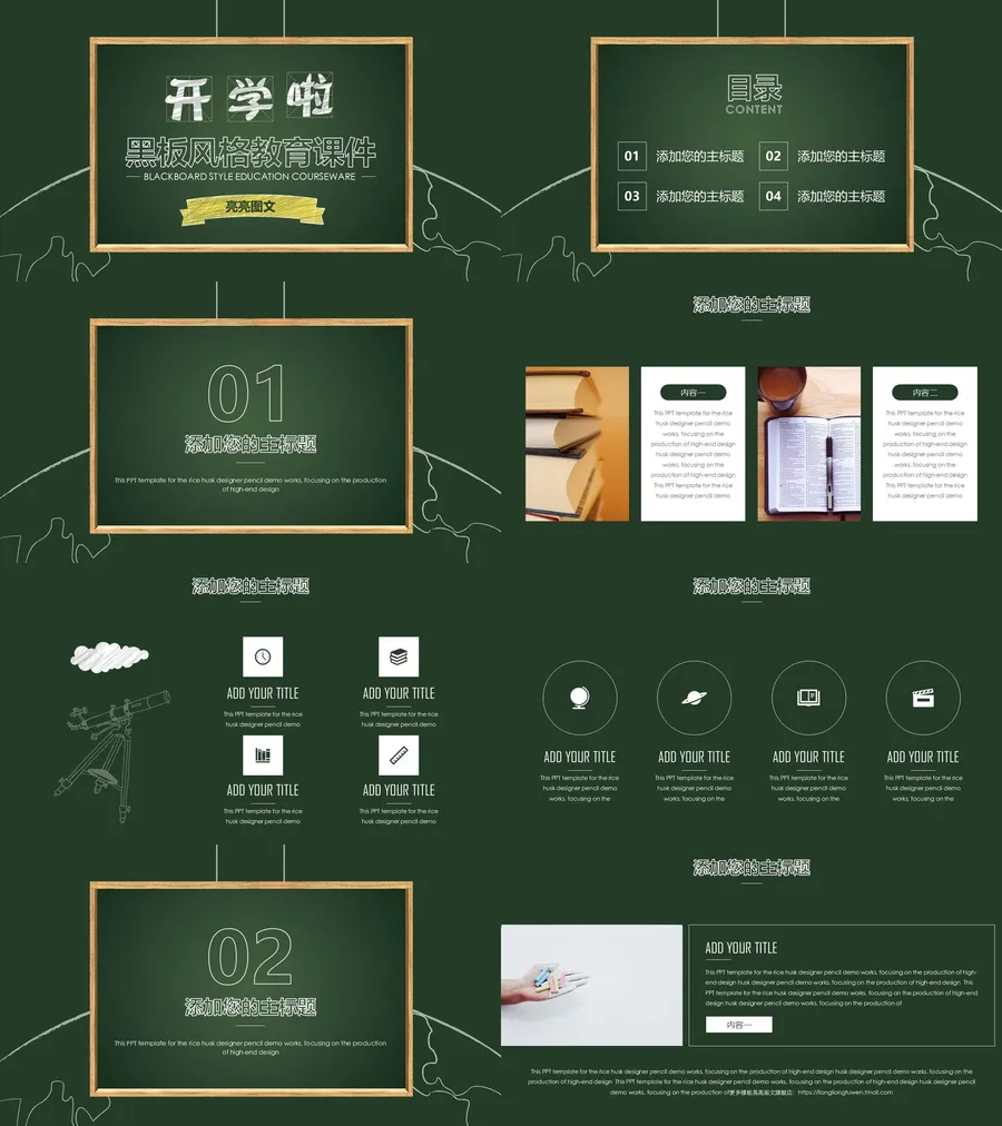(112)-教师用PPTX.webp