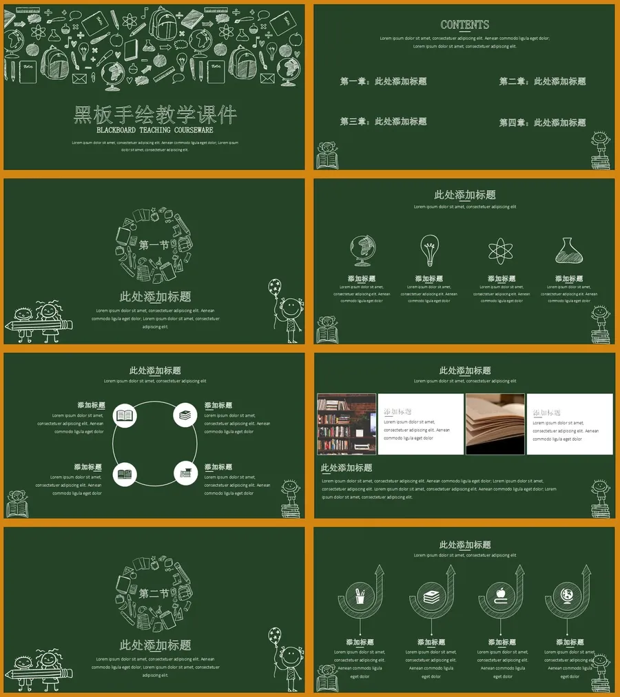 (96)-教师用PPTX.webp