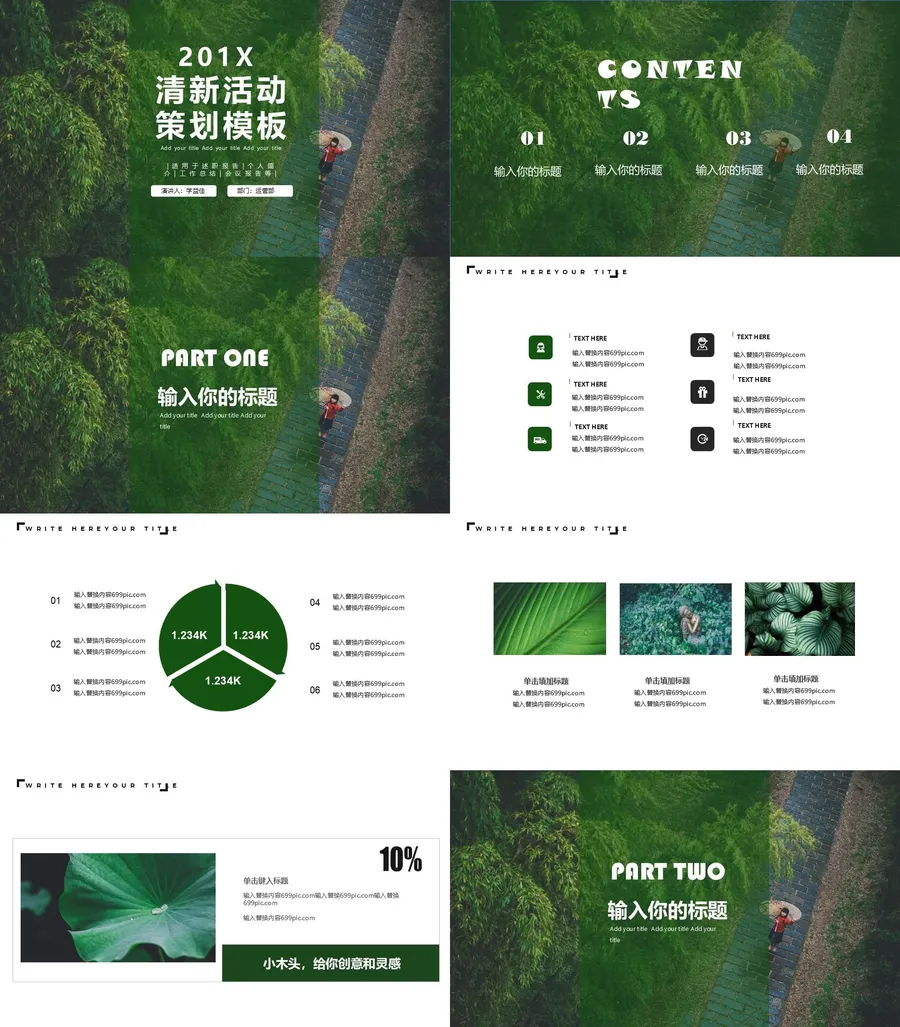 森系PPT (51)-教师用PPTX.webp