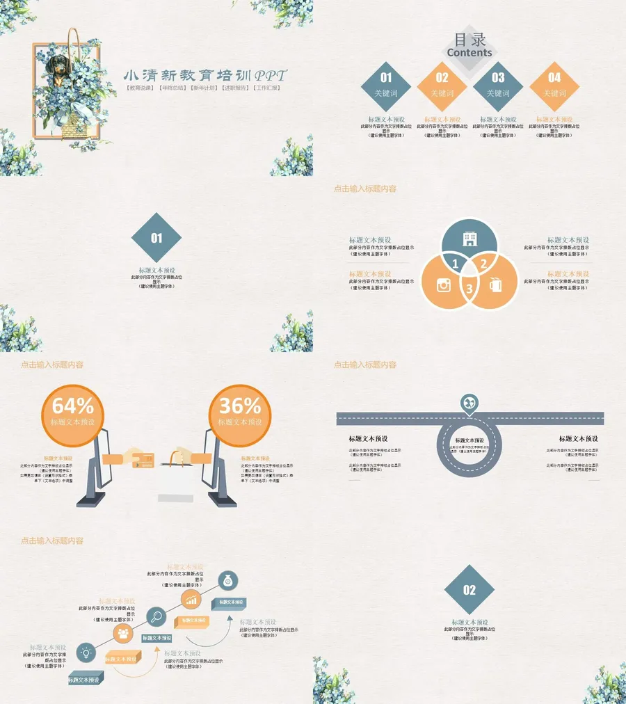 森系PPT (81)-教师用PPTX.webp