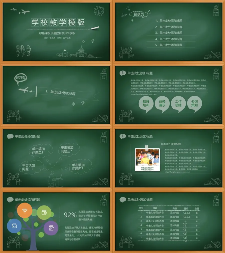 (65)-教师用PPTX.webp