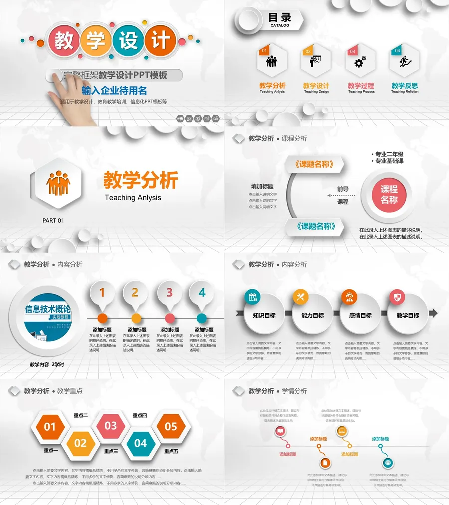 (52)-教师用PPTX.webp