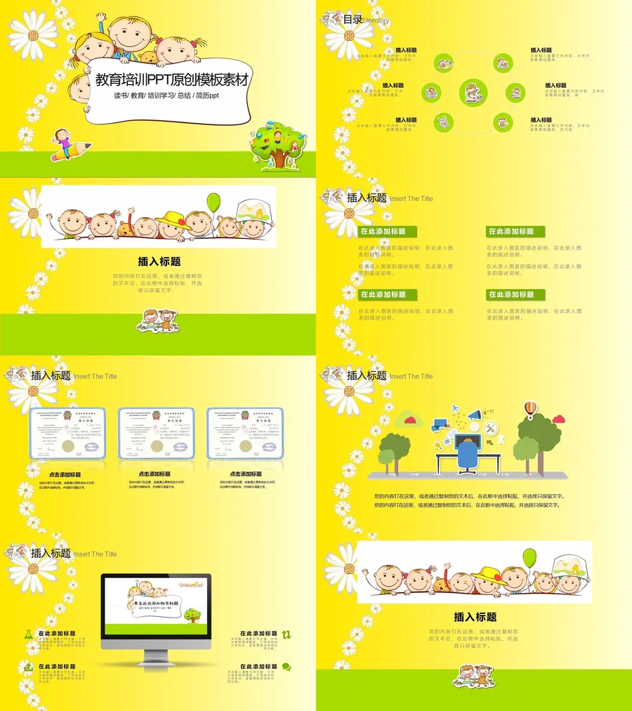 最适合老师使用的PPT课件模板 (2).webp