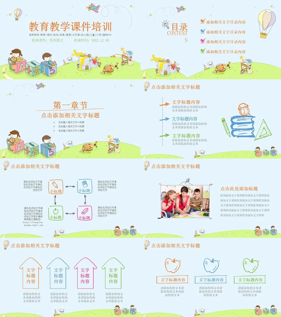 (159)-教师用PPTX.webp