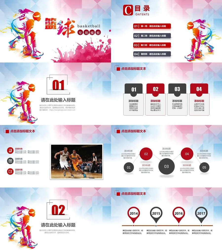 (43)-教师用PPTX.webp