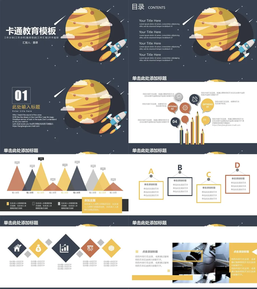 (53)-教师用PPTX.webp