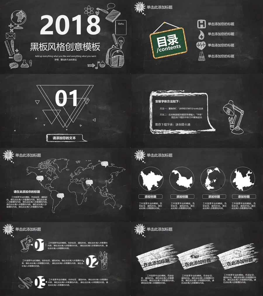 最适合老师使用的PPT课件模板 (16).webp