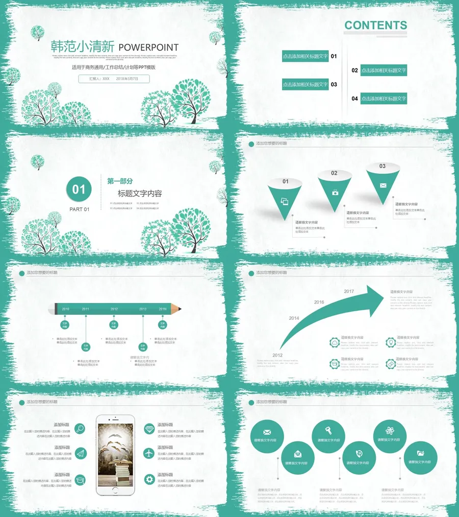 森系PPT (11)-教师用PPTX.webp