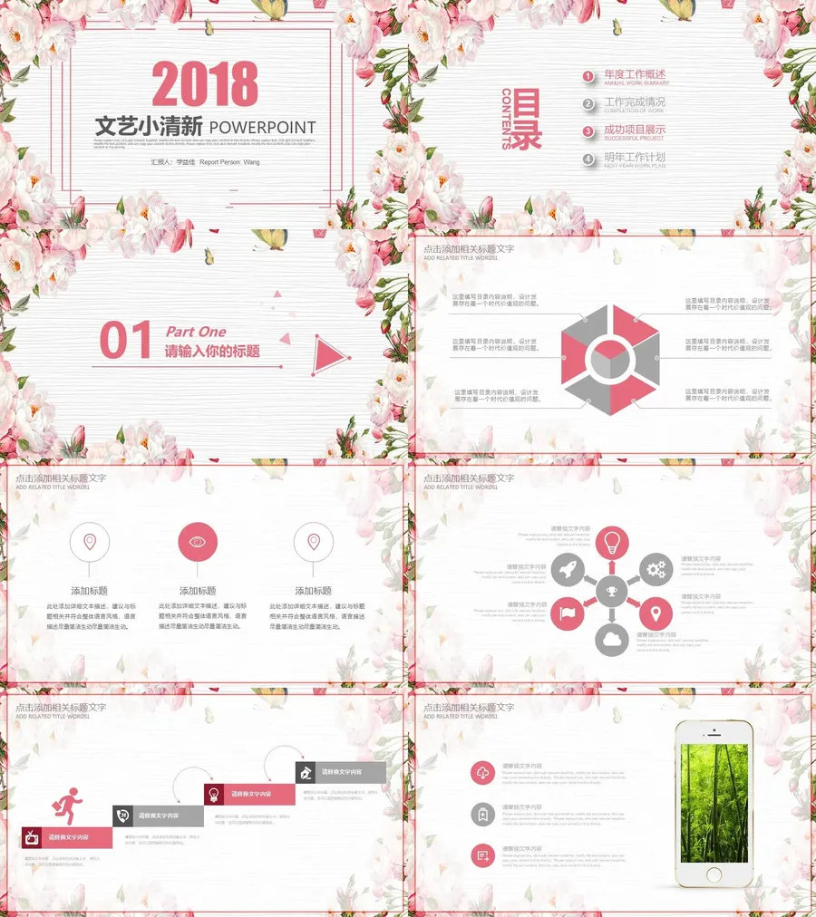 森系PPT (88)-教师用PPTX.webp